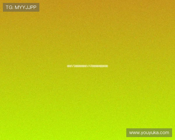 苏格兰VS巴西世界杯比赛中VAR技术应用流程与规则解读